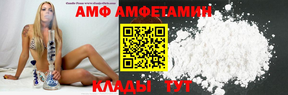 АМФ  Вход с VPN  Ленинск-Кузнецкий  АМФЕТАМИН Premium 