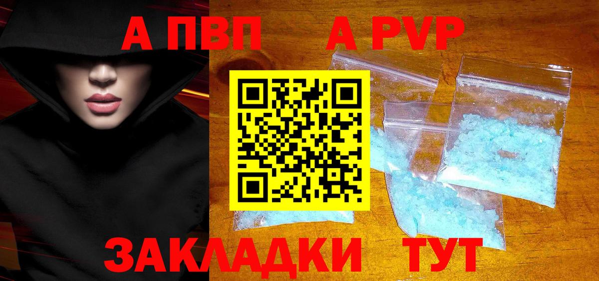 APVP СК  Вход с VPN  Ленинск-Кузнецкий  А ПВП  хочу наркоту  Alfa_PVP мука 