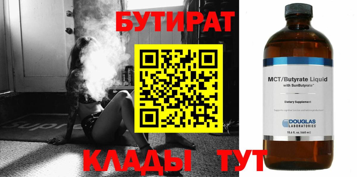 БУТИРАТ оксана Ленинск-Кузнецкий