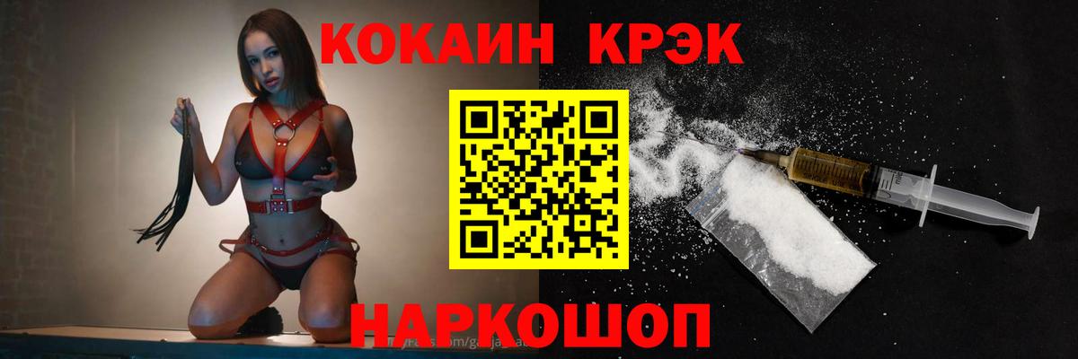 COCAIN FishScale Ленинск-Кузнецкий
