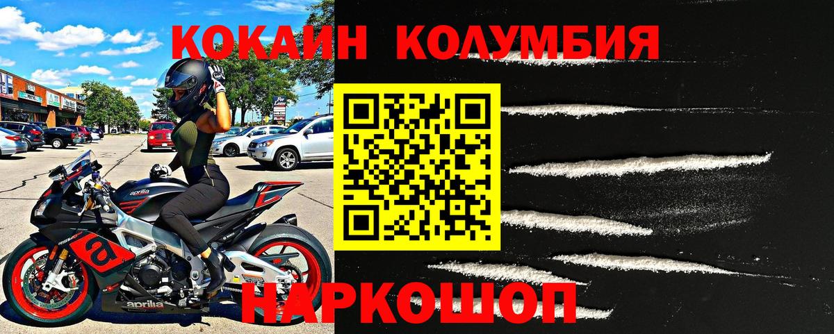 Ленинск-Кузнецкий  Cocaine Колумбийский  Вход с VPN  КОКАИН Боливия 