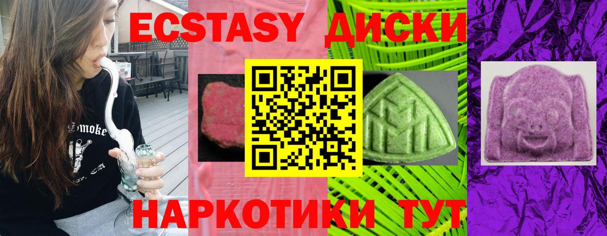 ЭКСТАЗИ ешки  где купить наркотик  Вход с VPN  Ленинск-Кузнецкий  ЭКСТАЗИ Дубай  Экстази 