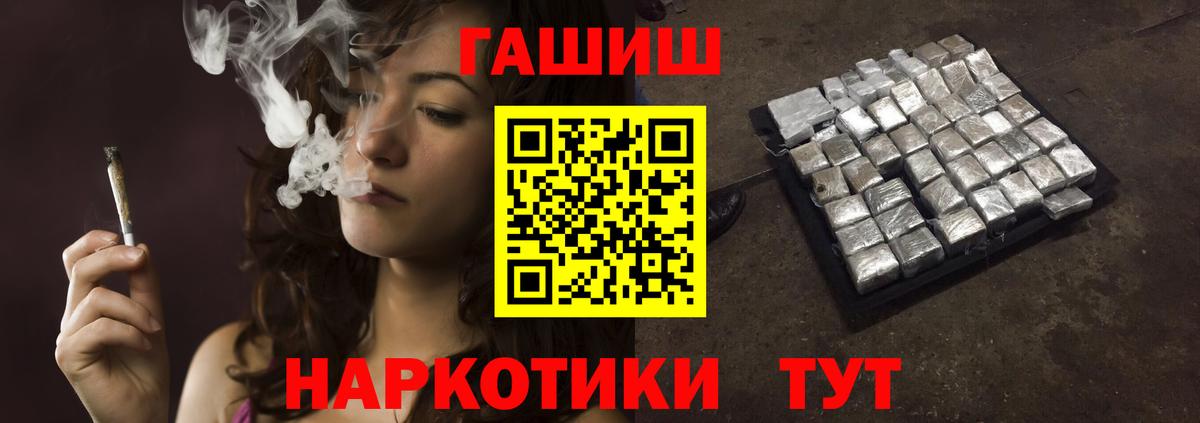 Гашиш Premium  Вход с VPN  ГАШ индика сатива  Ленинск-Кузнецкий 