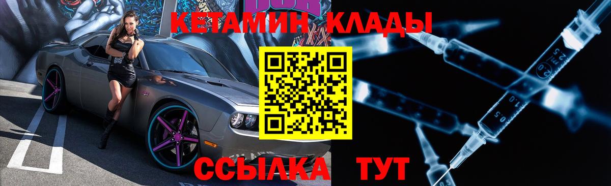 КЕТАМИН ketamine  Вход с VPN  Ленинск-Кузнецкий  Кетамин VHQ 