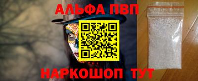 альфа пвп Гагарин