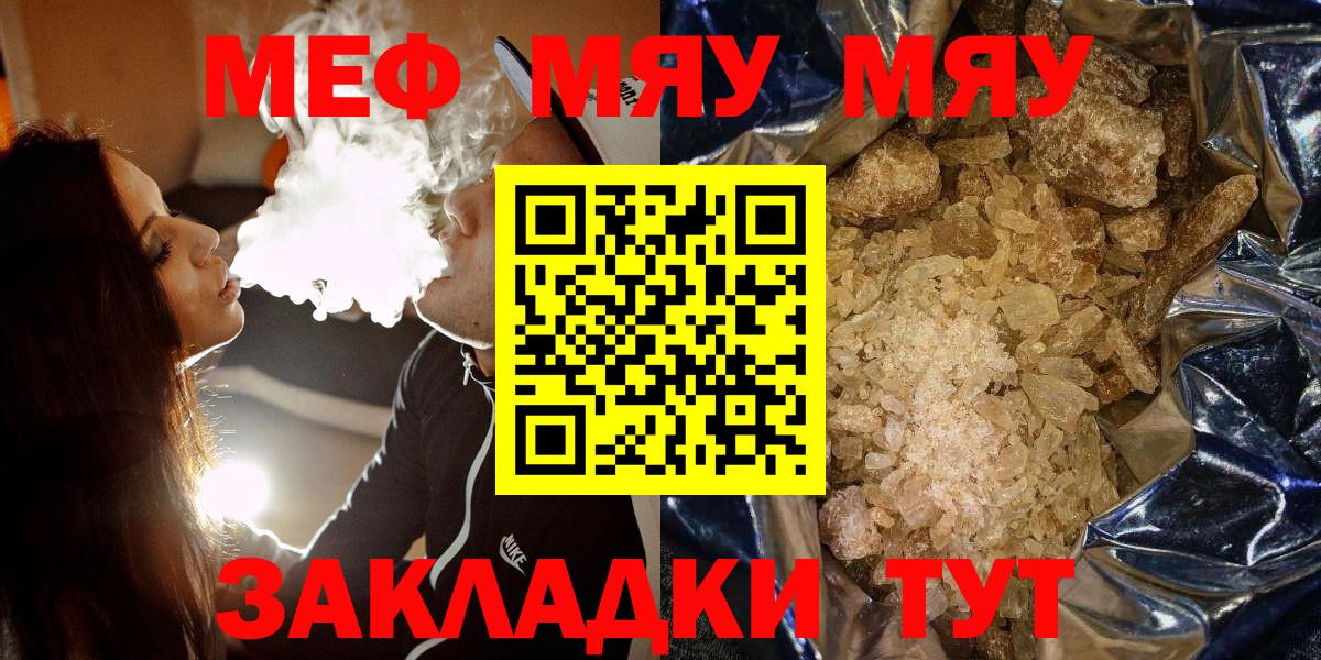 Ленинск-Кузнецкий  МЕФ  Мефедрон мяу мяу  Вход с VPN  МЕФ VHQ 