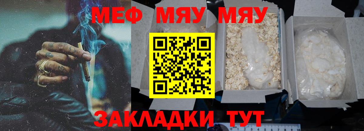 Меф кристаллы Ленинск-Кузнецкий