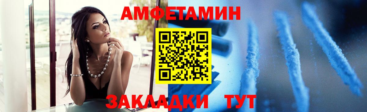 МЕТАМФЕТАМИН пудра Ленинск-Кузнецкий