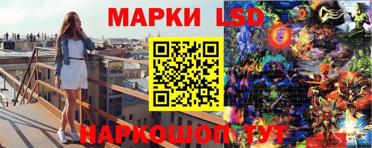 Наркотические марки 1500мкг Ленинск-Кузнецкий