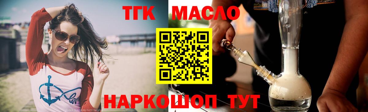 ТГК Wax Ленинск-Кузнецкий