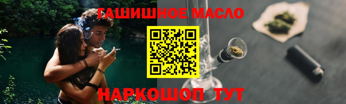 Ленинск-Кузнецкий  Дистиллят ТГК гашишное масло  Вход с VPN 