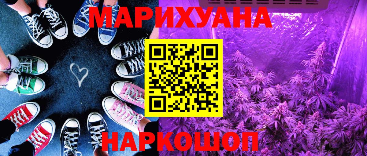 Шишки марихуана SATIVA & INDICA  Канабис план  Вход с VPN  Ленинск-Кузнецкий  Шишки марихуана OG Kush 